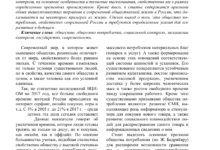 Photo of Сущность проверки в современном мире