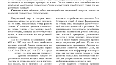 Photo of Сущность проверки в современном мире