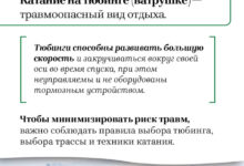 Photo of Понимание своих личных предпочтений в катании