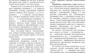 Photo of Влияние качества материалов на долговечность зданий