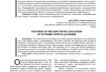 Photo of Особенности альпинизма среди студентов