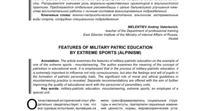 Photo of Особенности альпинизма среди студентов